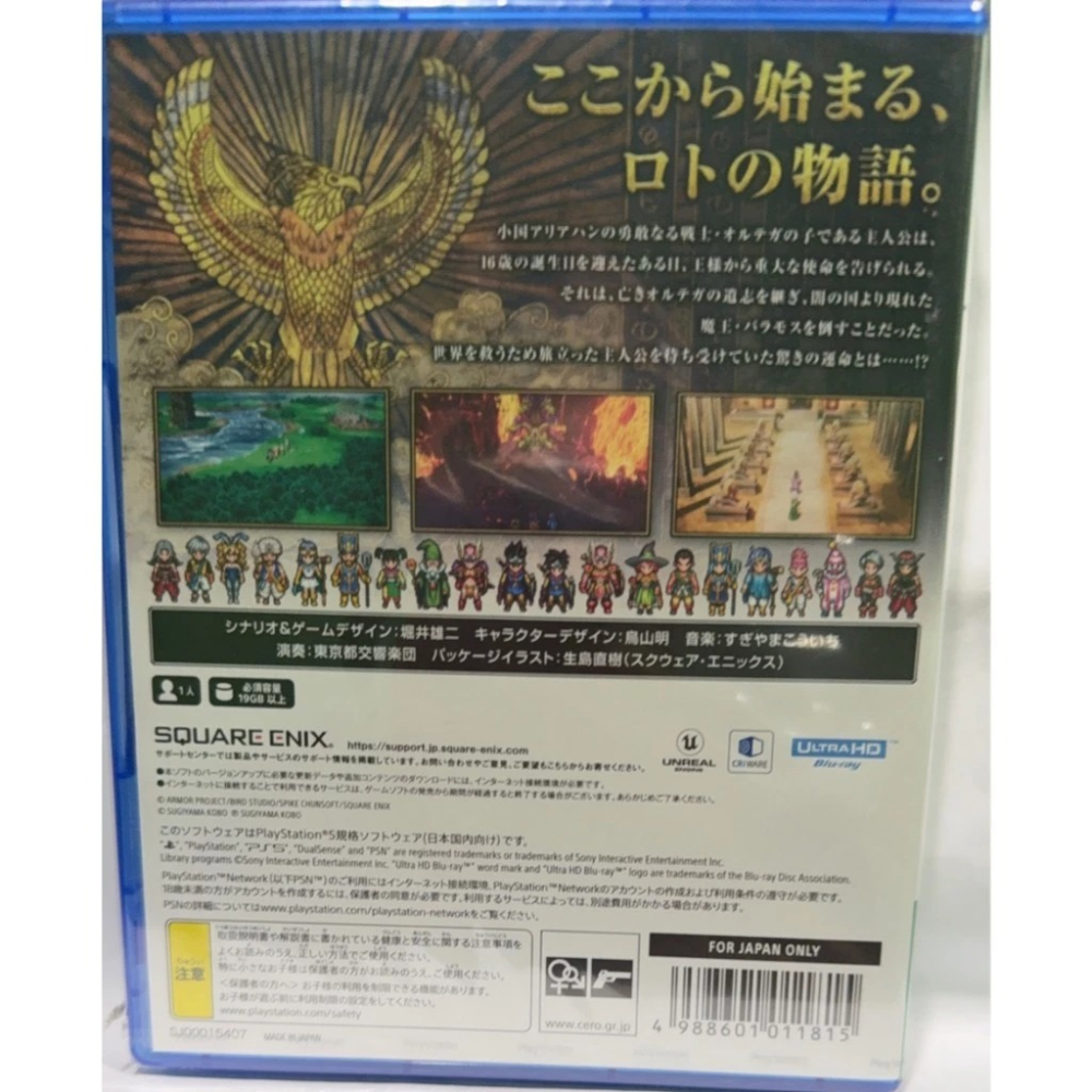 ＜譜蕾兒電玩＞（全新） PS5 勇者鬥惡龍 3 HD-2D 重製版 日版中文版-細節圖2
