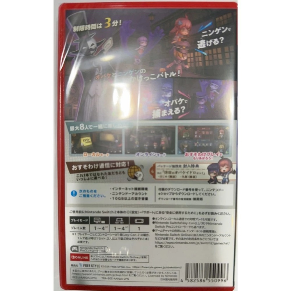 ＜譜蕾兒電玩＞（全新）NS2 妖怪捉迷藏 2 日版中文版-細節圖2