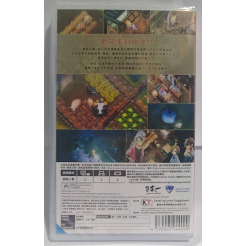 ＜譜蕾兒電玩＞（全新）NS 靜謐田園 中文版-細節圖2