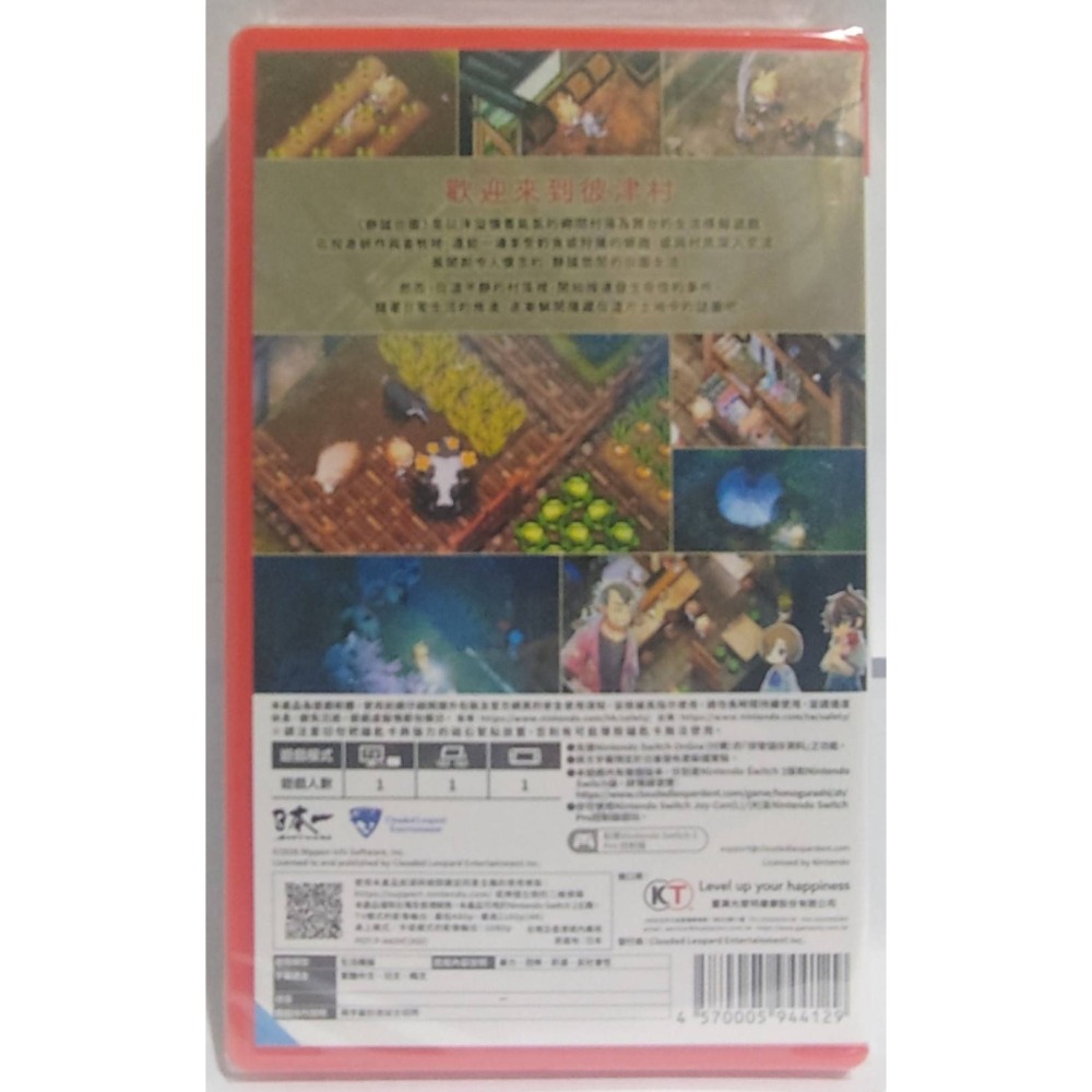 ＜譜蕾兒電玩＞（全新）NS2 靜謐田園 中文版-細節圖2