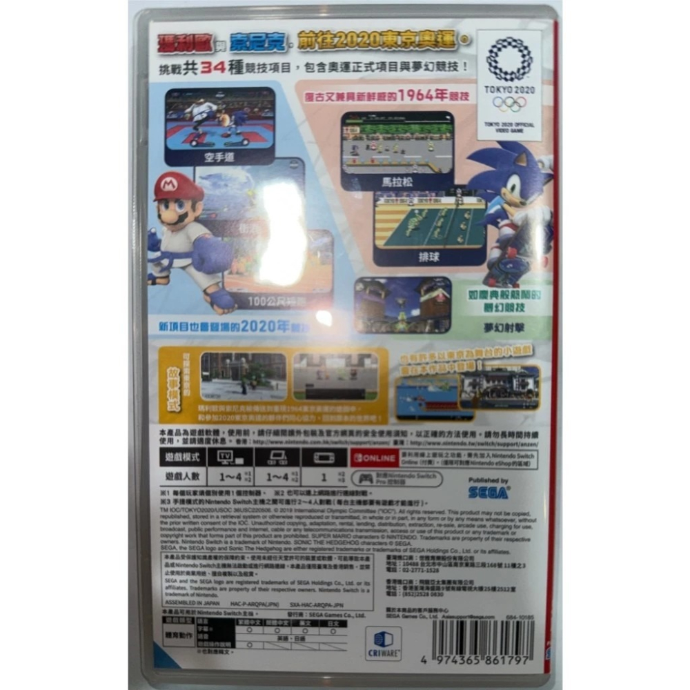＜譜蕾兒電玩＞（二手）NS 瑪利歐 & 索尼克 AT 2020 東京奧運 中文版-細節圖2