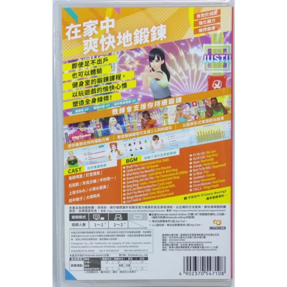 ＜譜蕾兒電玩＞（全新）NS 健身拳擊 2：節奏運動 中文版 Fitness Boxing 2 減重拳擊-細節圖2