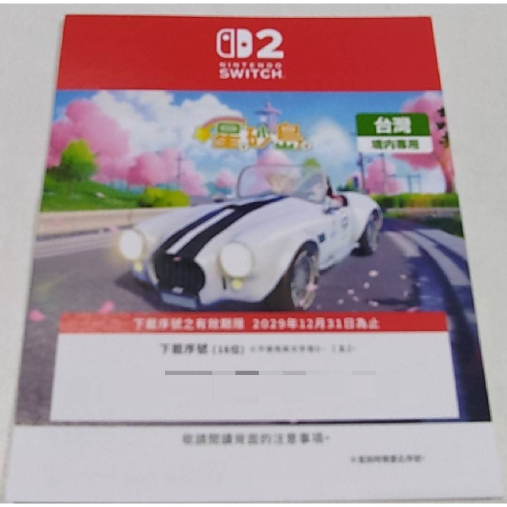＜譜蕾兒電玩＞（全新）NS2 星砂島 Starsand Island 中文版-細節圖3