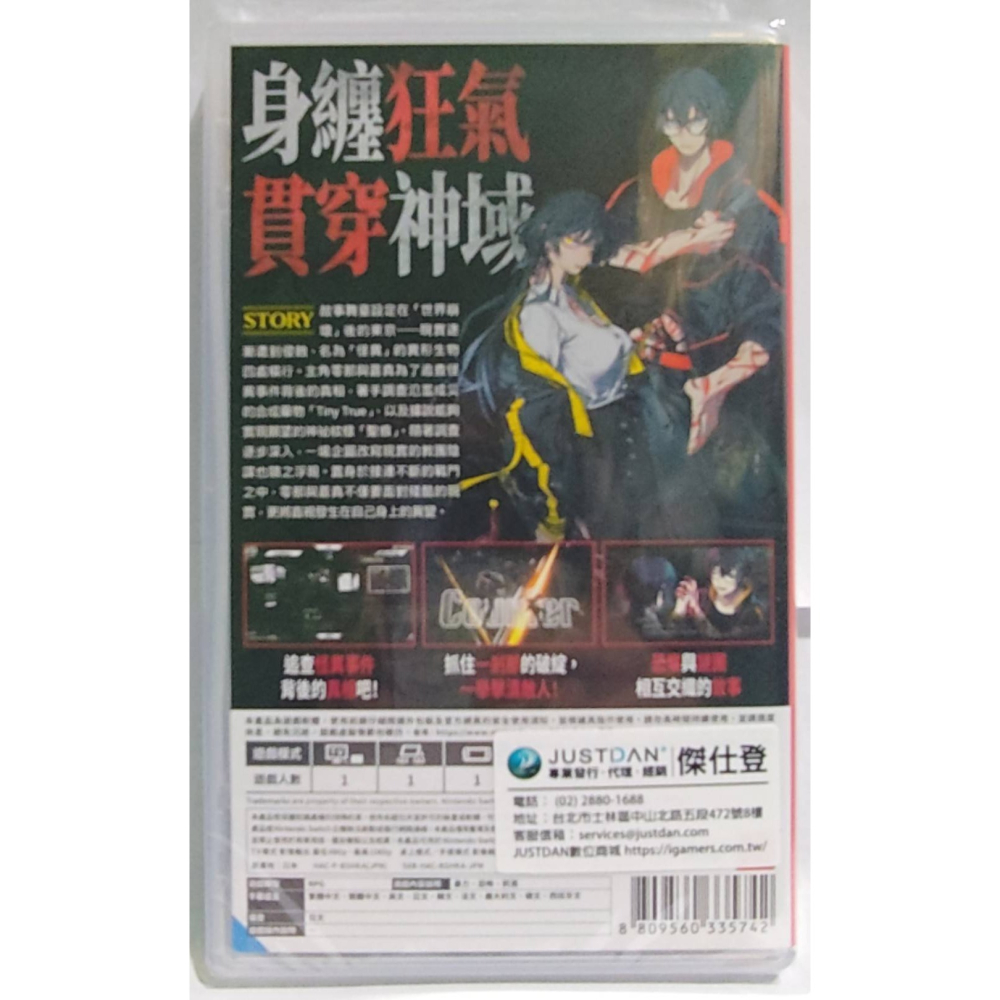＜譜蕾兒電玩＞（全新）NS 神貌之樹逆卡巴拉 中文版-細節圖2