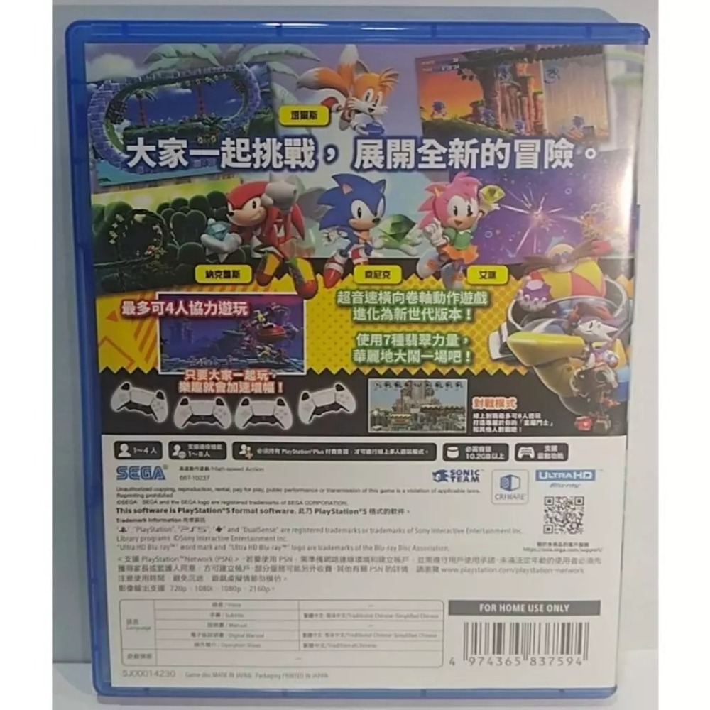 ＜譜蕾兒電玩＞（二手）PS5 索尼克 超級巨星 中文版-細節圖2