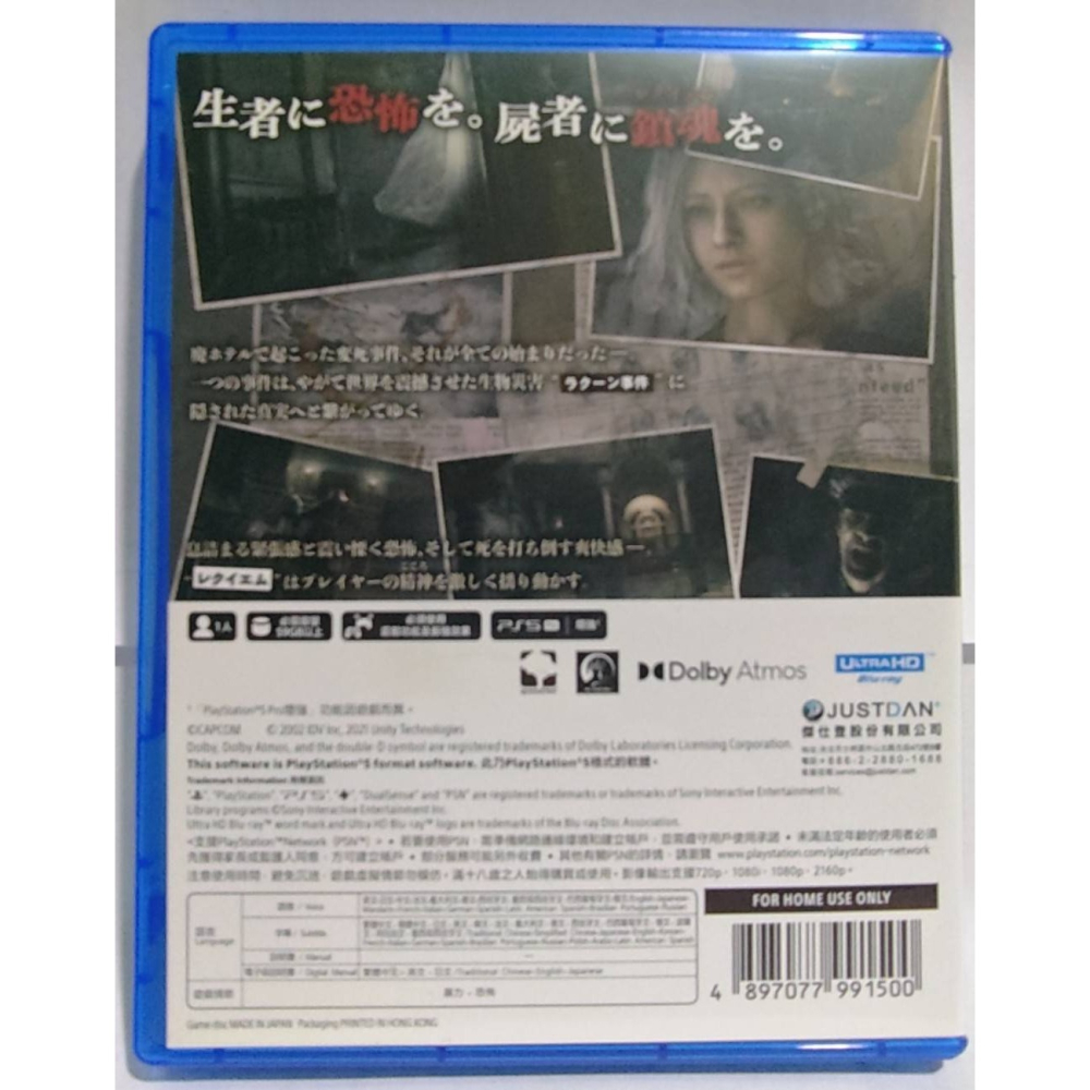 ＜譜蕾兒電玩＞（二手）PS5 惡靈古堡 9：安魂曲 中文版-細節圖2