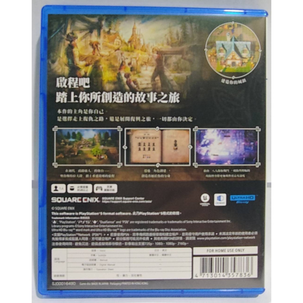 ＜譜蕾兒電玩＞（二手）PS5 歧路旅人 0 中文版-細節圖2