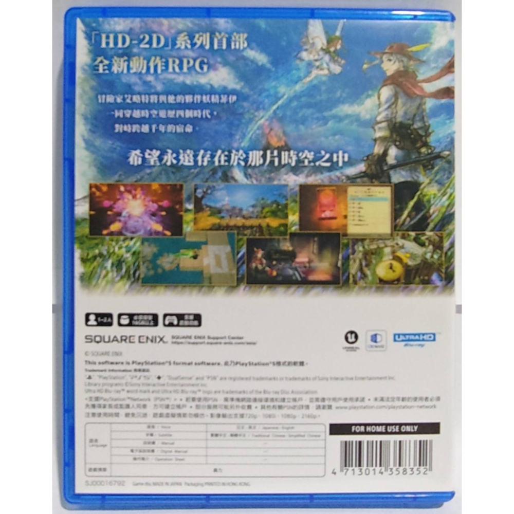 ＜譜蕾兒電玩＞（二手）PS5 冒險家艾略特的千年奇譚 中文版-細節圖2