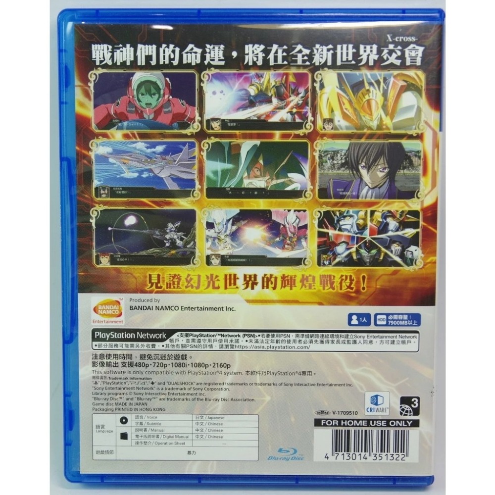 ＜譜蕾兒電玩＞（二手）PS4 超級機器人大戰 X 中文版-細節圖2
