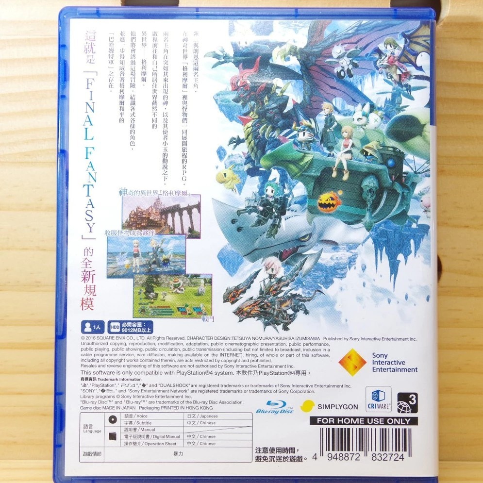 ＜譜蕾兒電玩＞（二手）PS4 Final Fantasy 世界 中文版-細節圖2