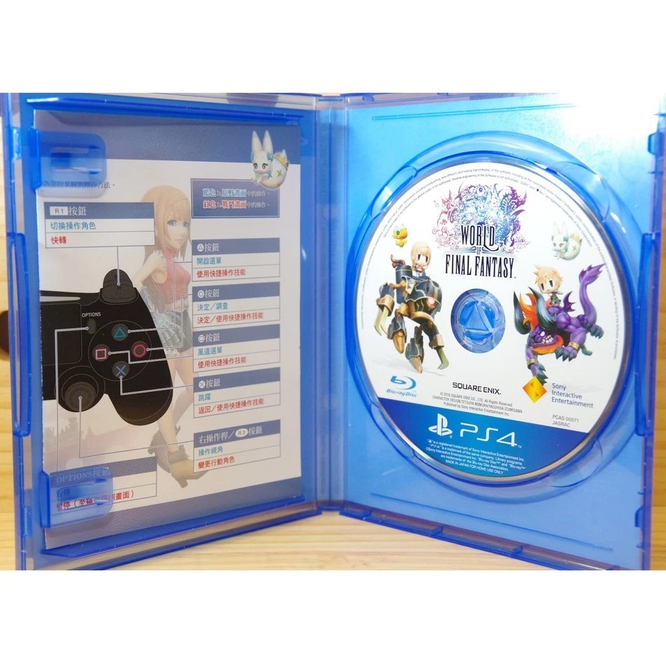 ＜譜蕾兒電玩＞（二手）PS4 Final Fantasy 世界 中文版-細節圖3