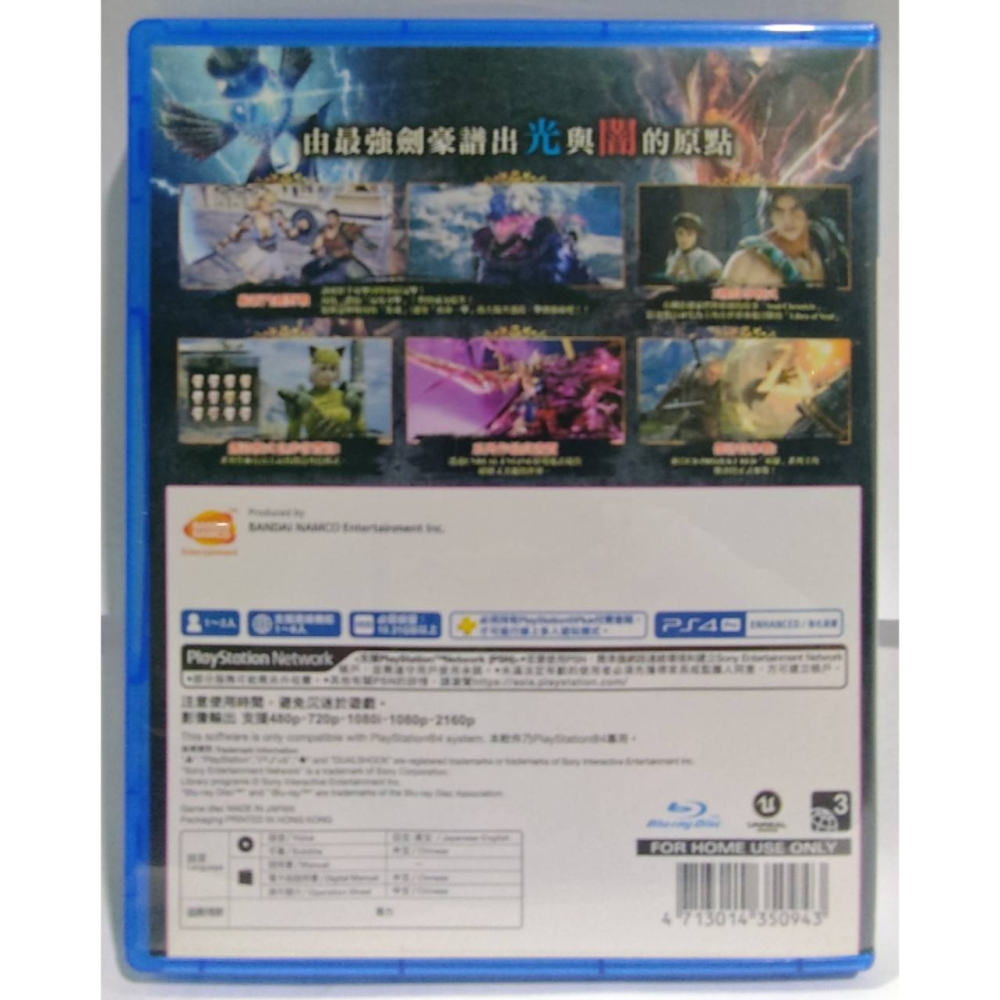 ＜譜蕾兒電玩＞（二手）PS4 劍魂 6 SOULCALIBUR VI 中文版-細節圖2