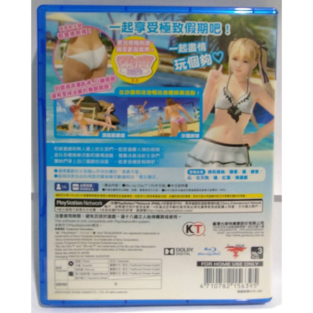 ＜譜蕾兒電玩＞（二手）PS4 生死格鬥 沙灘排球 3 幸運 中文版-細節圖2