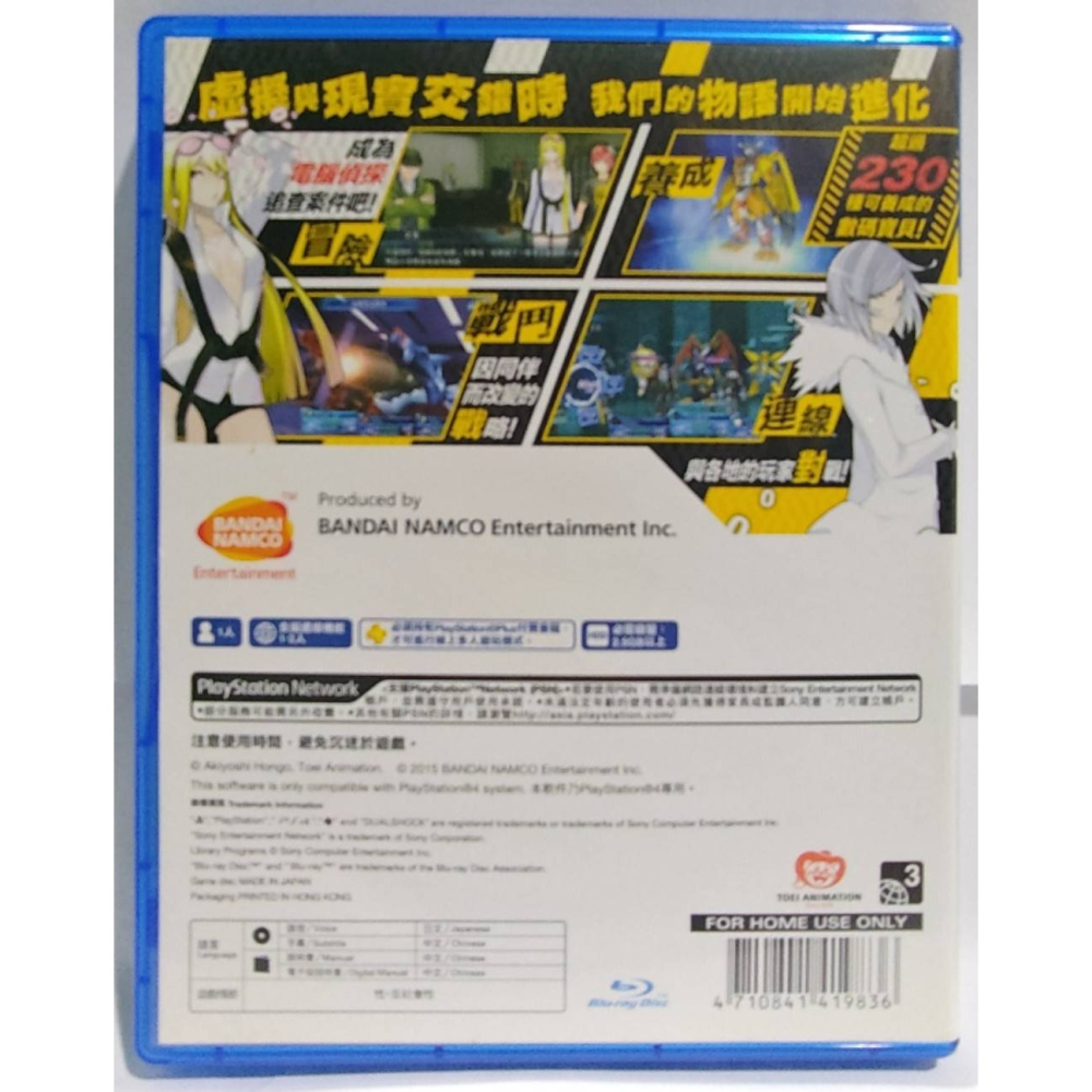 ＜譜蕾兒電玩＞（二手） PS4 數碼寶貝物語 網路偵探 中文版-細節圖2