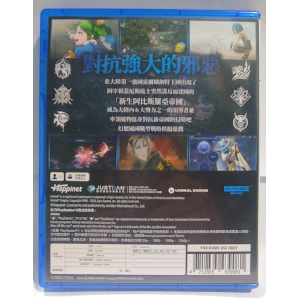 ＜譜蕾兒電玩＞（二手）PS5 幻想大陸戰記 深淵 中文版-細節圖2