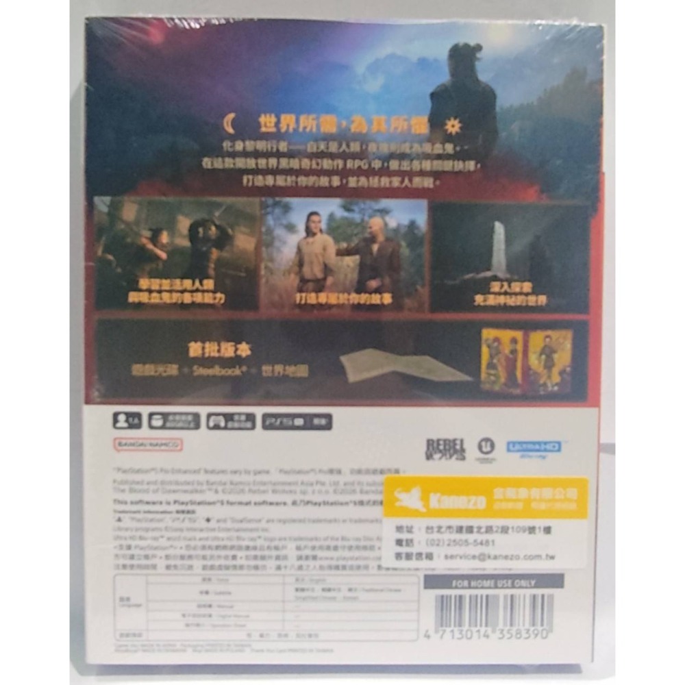 ＜譜蕾兒電玩＞（全新）PS5 黎明行者之血 中文版-細節圖2