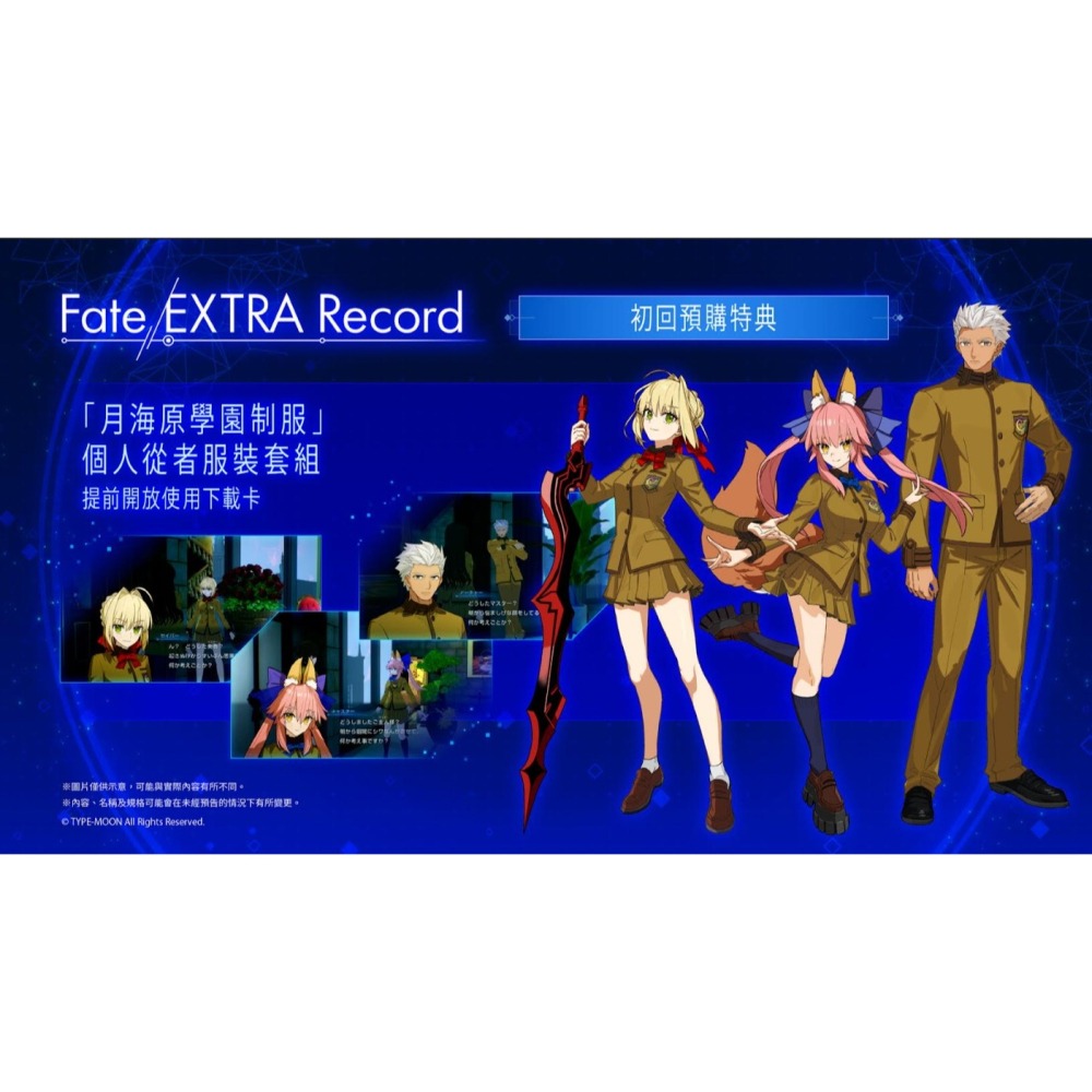 ＜譜蕾兒電玩＞（預購）PS5 Fate EXTRA Record 中文一般版-細節圖2