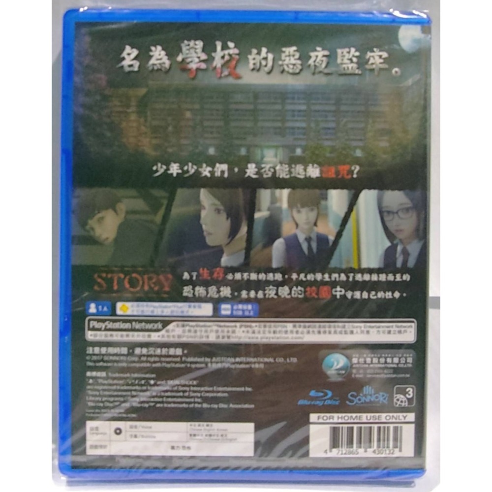 ＜譜蕾兒電玩＞（全新）PS4 白色情人節 恐怖學校 中文版-細節圖2