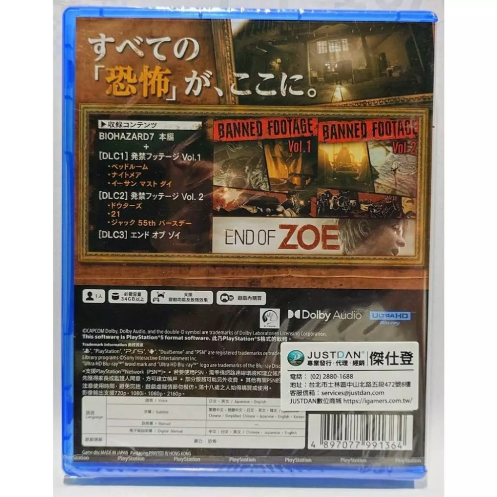 ＜譜蕾兒電玩＞（全新）PS5 惡靈古堡 7：生化危機 黃金版 中文版-細節圖2
