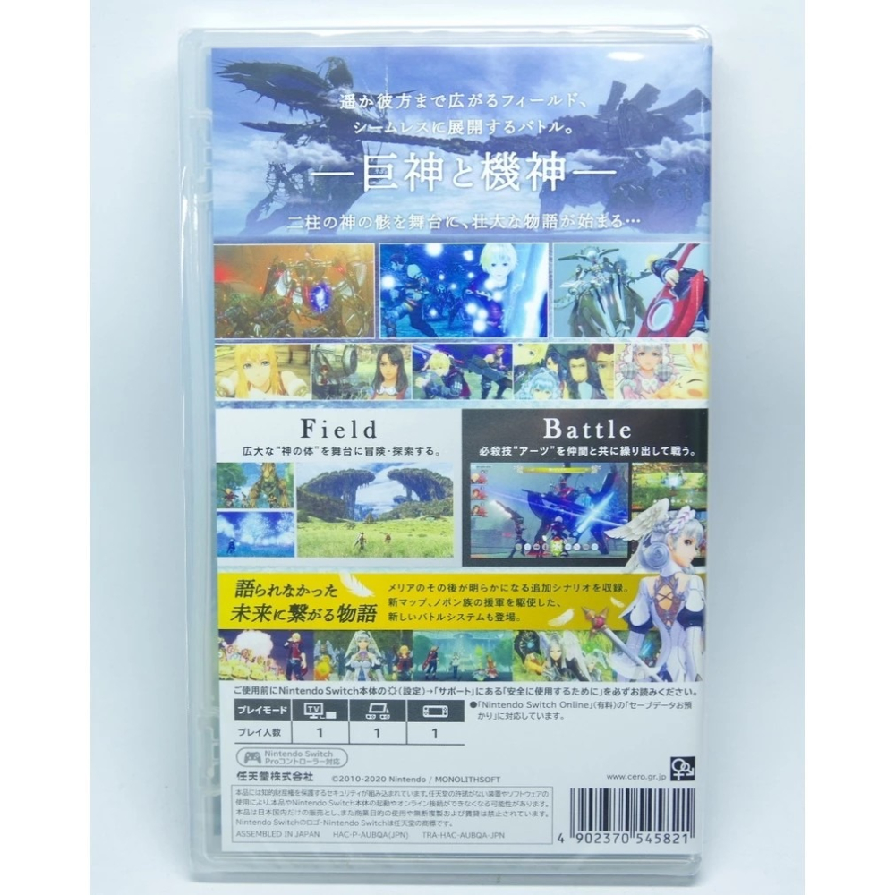 ＜譜蕾兒電玩＞（全新） NS 異度神劍 終極版 中文版-細節圖2