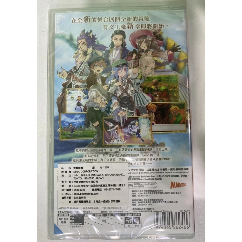 ＜譜蕾兒電玩＞（全新）NS 符文工廠 5 中文版-細節圖2