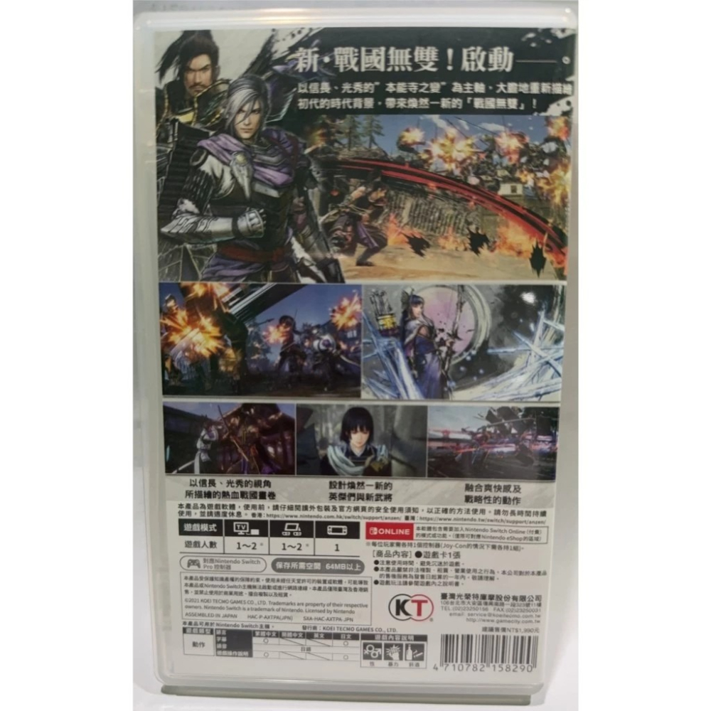 <譜蕾兒電玩>（二手）NS 戰國無雙 5 中文版-細節圖2