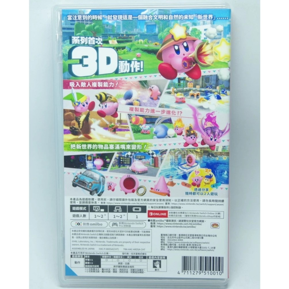 ＜譜蕾兒電玩＞（二手）NS 星之卡比 探索發現 中文版-細節圖2
