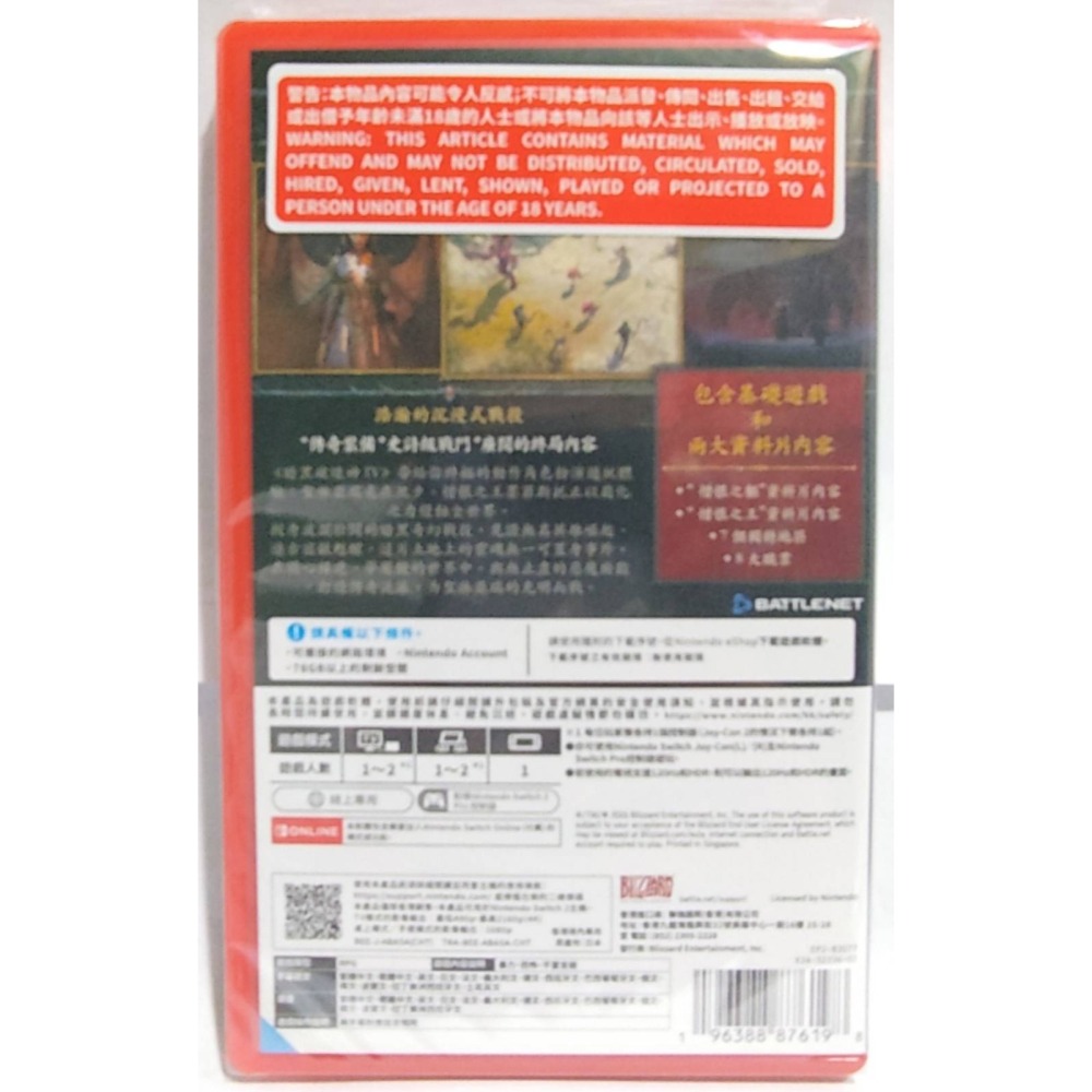 ＜譜蕾兒電玩＞（全新）NS2 暗黑破壞神 4 憎恨時代合輯 中文版-細節圖2