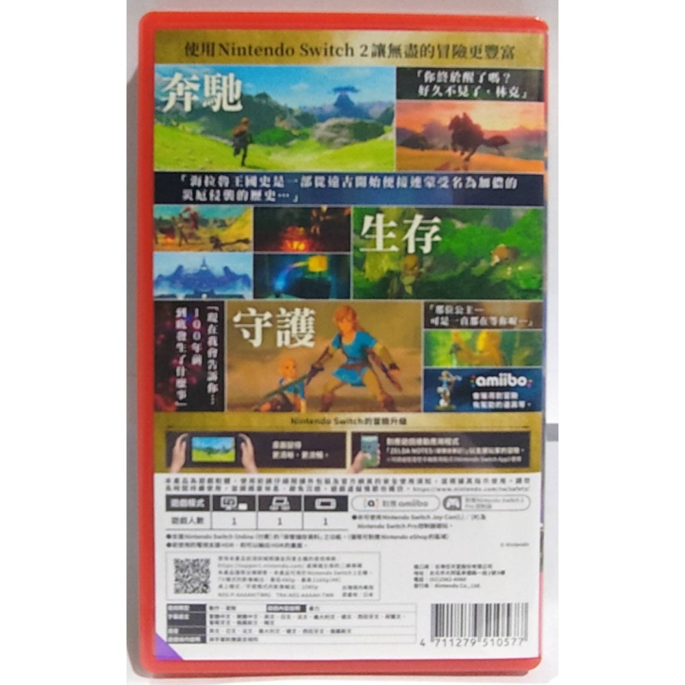 ＜譜蕾兒電玩＞（二手）NS2 薩爾達傳說 曠野之息 中文版-細節圖2