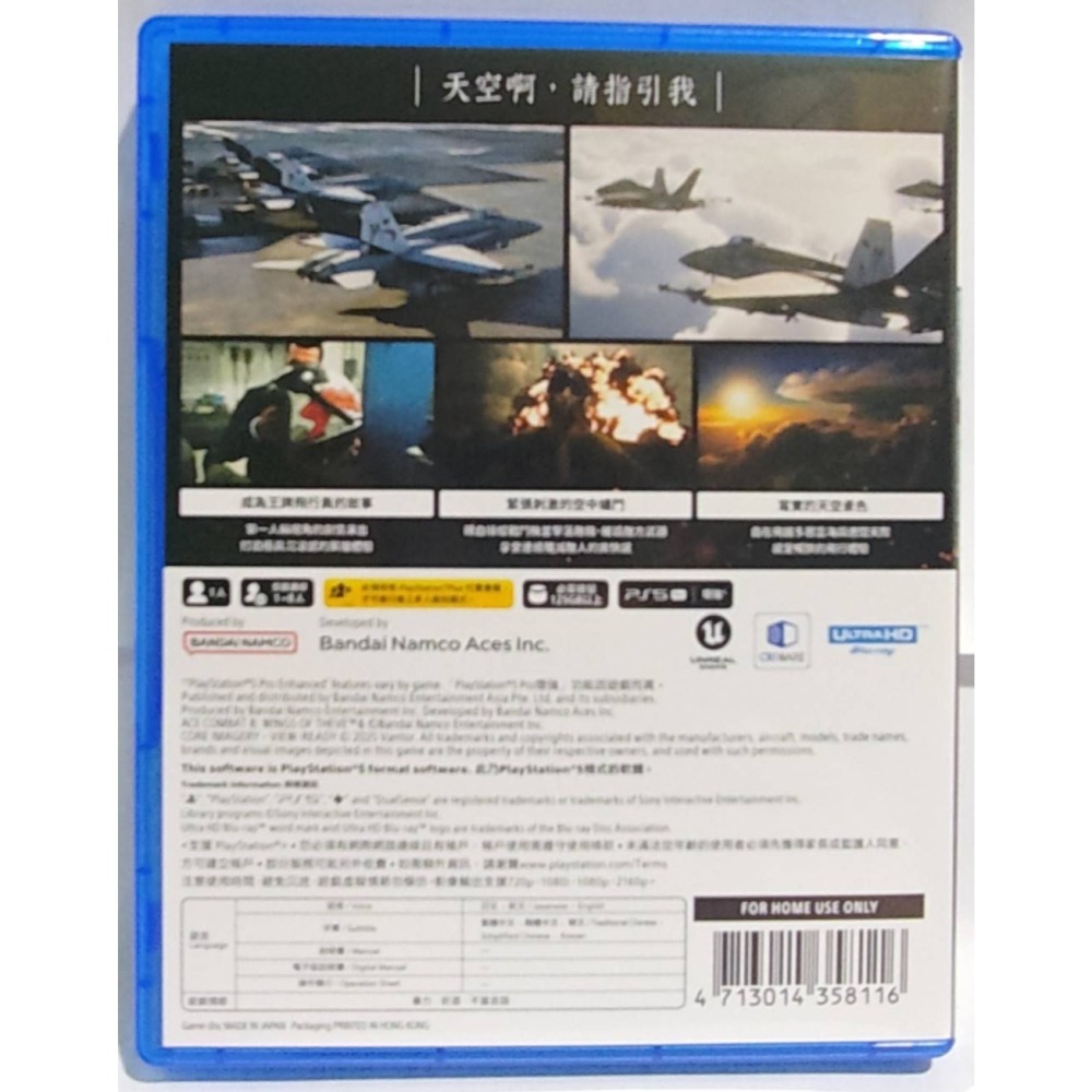 ＜譜蕾兒電玩＞（二手）PS5 空戰奇兵 8：希孚之翼 中文版-細節圖2