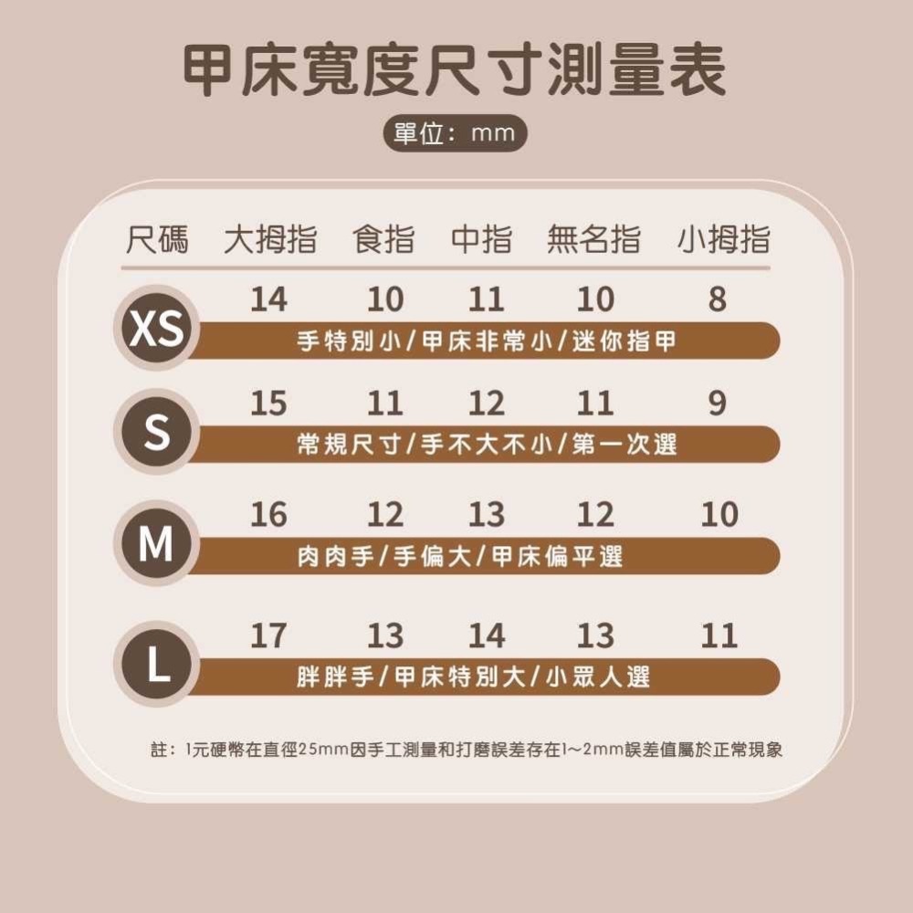 豆豆甲｜蝴蝶夫人-細節圖3