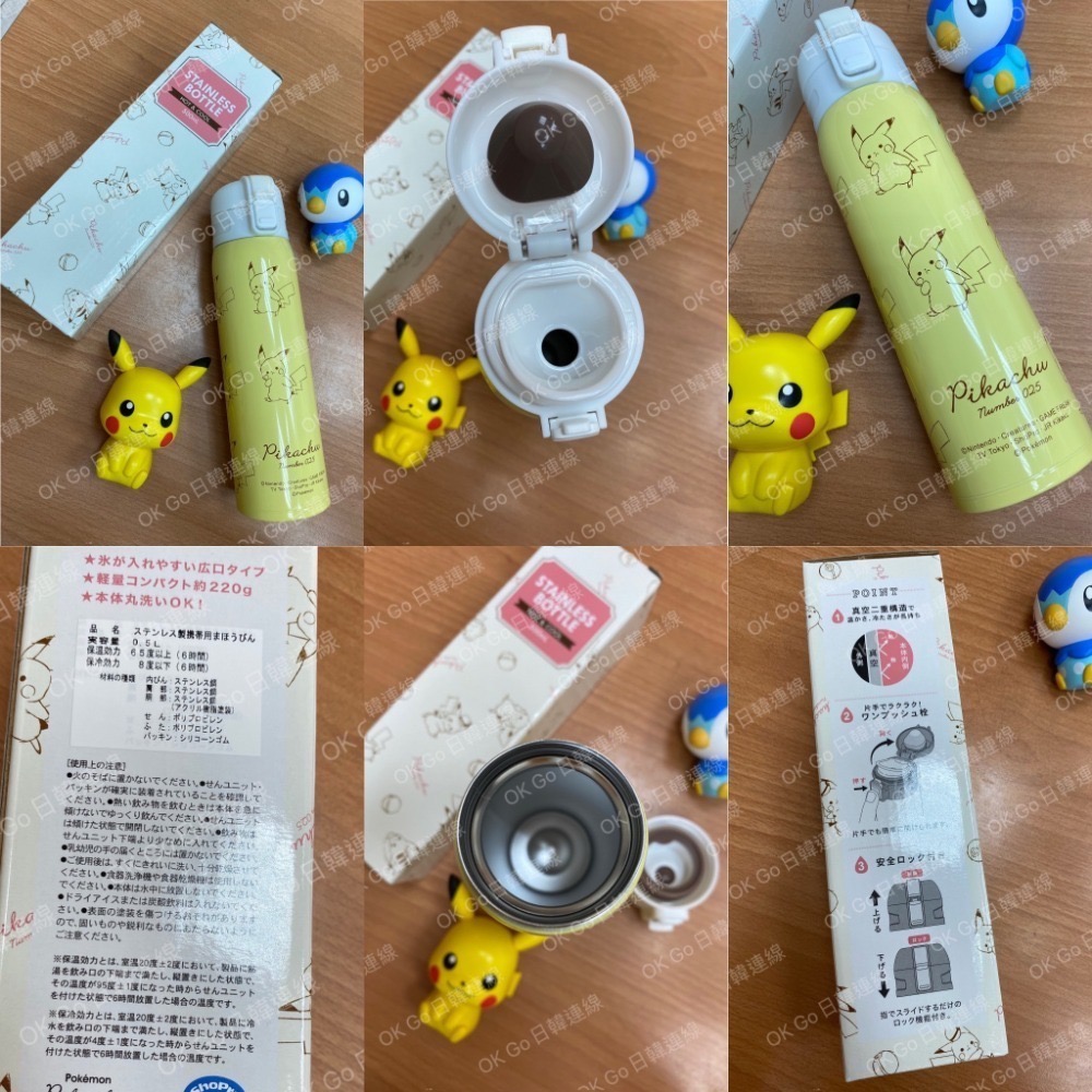 大阪限定 Pokemon 寶可夢中心 寶可夢保溫瓶 皮卡丘 X象印 聯名 Pikachu number025 保溫瓶-規格圖1