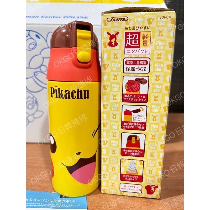 大阪限定 Pokemon 寶可夢中心 寶可夢保溫瓶 皮卡丘 X象印 聯名 Pikachu number025 保溫瓶-規格圖1