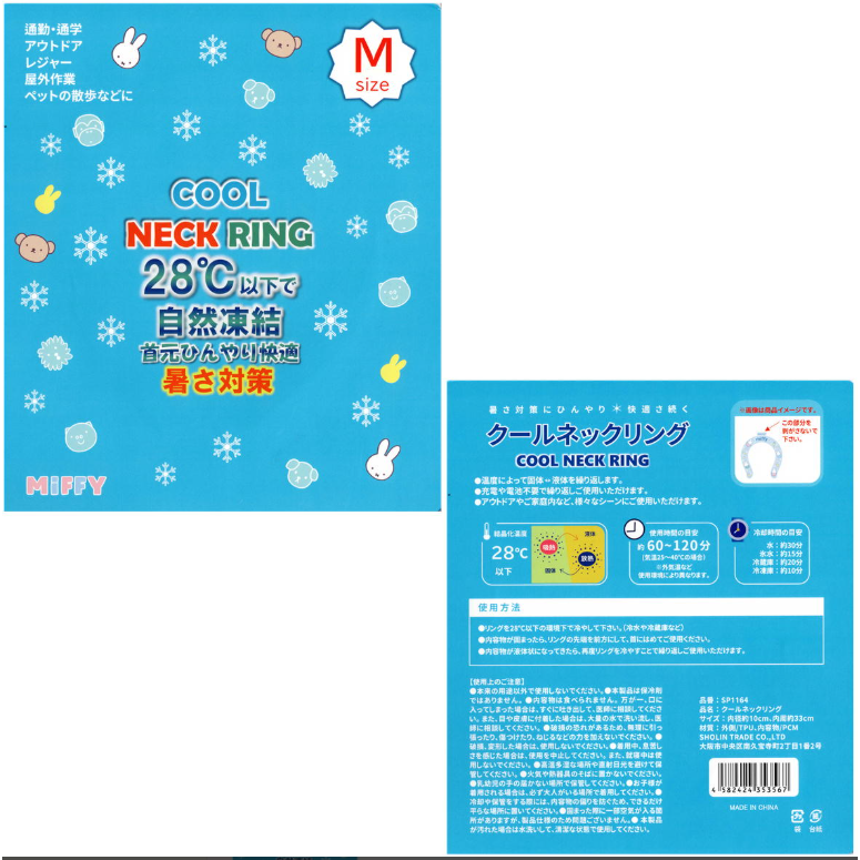「預購」日本 米菲兔Miffy 冰感頸圈 頸部降溫圈 冰涼頸圈 冰涼脖頸圈 涼感頸圈 冰涼降溫圈 降溫小物 降溫-細節圖8