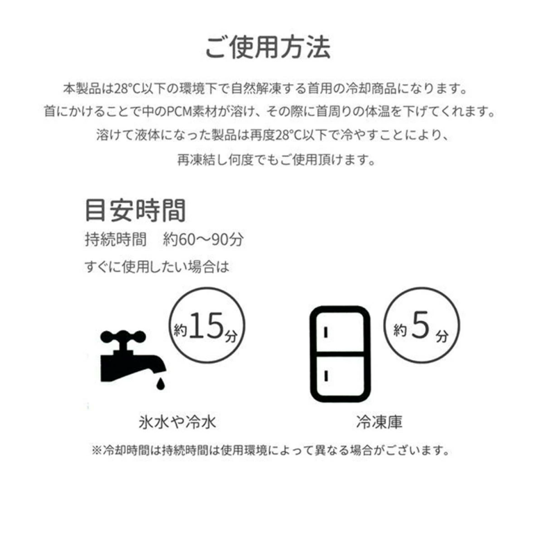 「預購」日本 米菲兔Miffy 冰感頸圈 頸部降溫圈 冰涼頸圈 冰涼脖頸圈 涼感頸圈 冰涼降溫圈 降溫小物 降溫-細節圖9