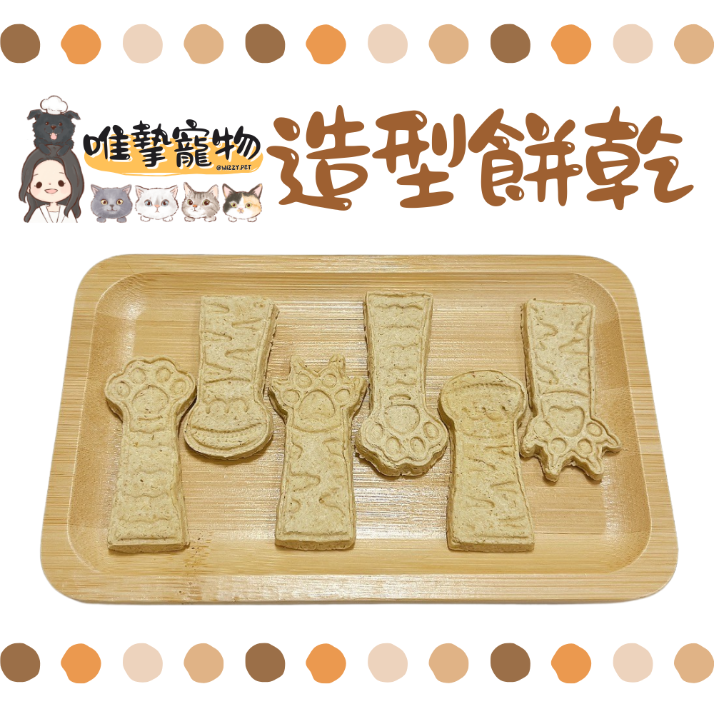 原味造型餅乾-細節圖2