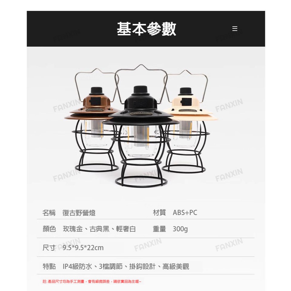(台灣現貨)復古LED礦工燈 無段式開關 暖白光雙色 照明亮度一把罩 {梵鑫國際商行}-細節圖9