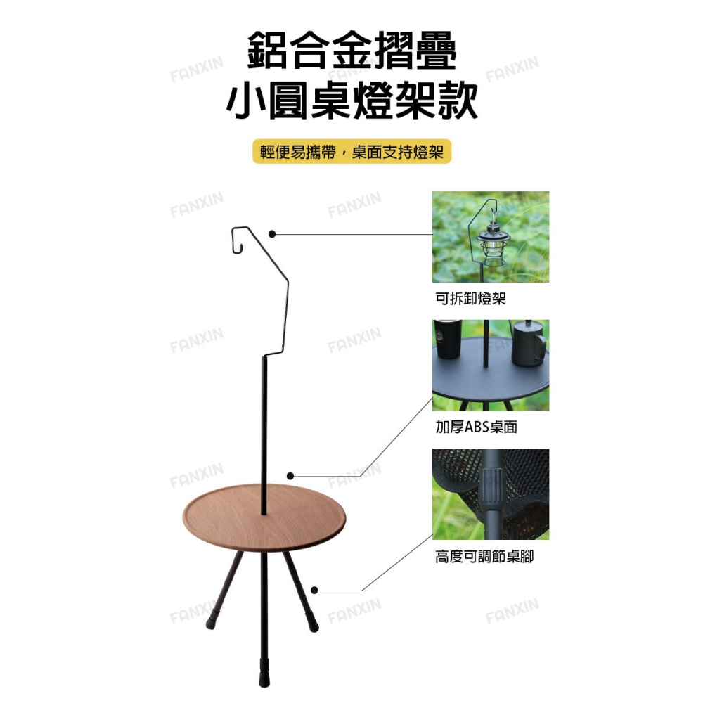 (台灣現貨)Hike Mount戶外折疊三角圓桌帶燈桿 露營便攜超輕小桌 {梵鑫國際商行}-細節圖6