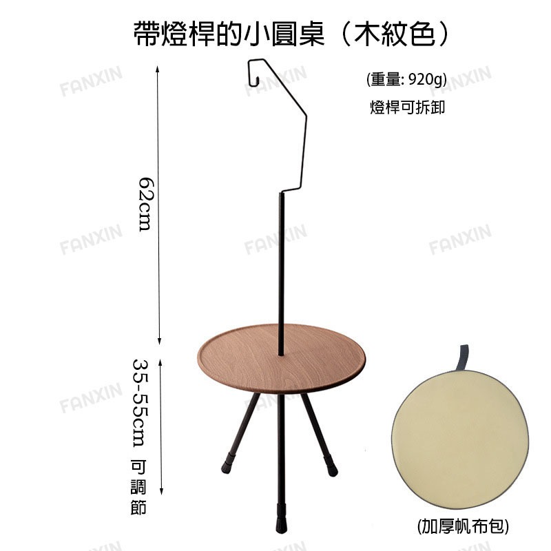 (台灣現貨)Hike Mount戶外折疊三角圓桌帶燈桿 露營便攜超輕小桌 {梵鑫國際商行}-細節圖8