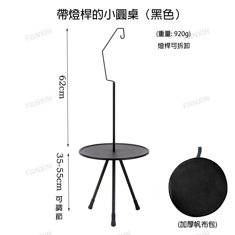 (台灣現貨)Hike Mount戶外折疊三角圓桌帶燈桿 露營便攜超輕小桌 {梵鑫國際商行}-規格圖8