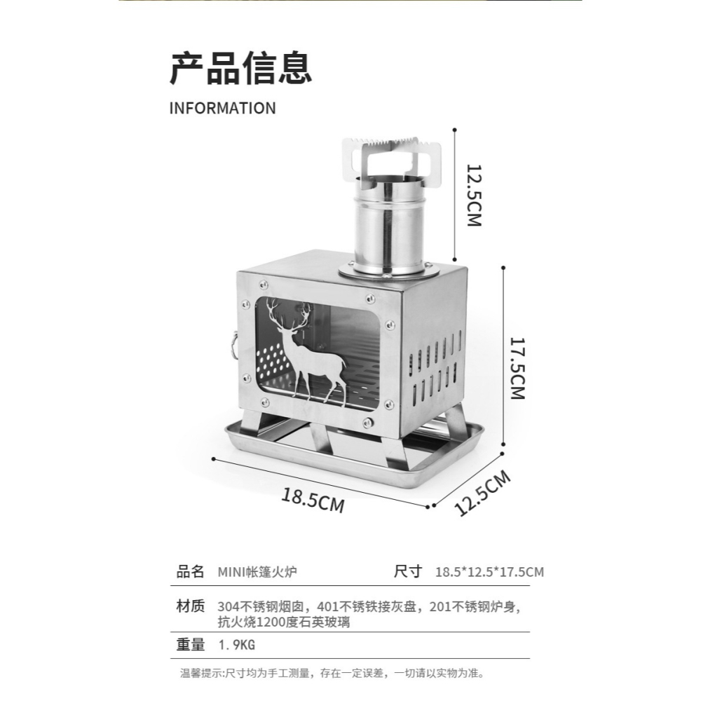 (台灣現貨)Mini柴火爐~小巧可愛戶外玻璃爐木炭柴火不鏽鋼便攜式多功能取暖柴火爐{梵鑫國際商行}-細節圖8