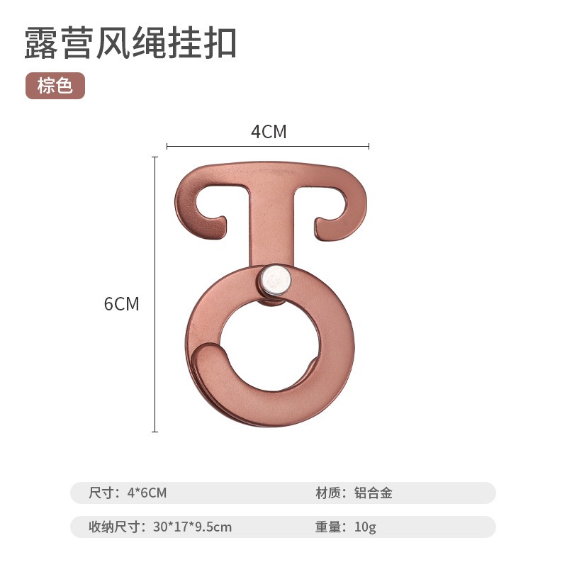 (台灣現貨)戶外鋁合金扣環露營風繩扣O型扣{梵鑫國際商行}-細節圖6