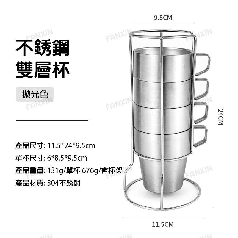 (台灣現貨)不鏽鋼杯四件組 雙層設計 {梵鑫國際商行}-細節圖7