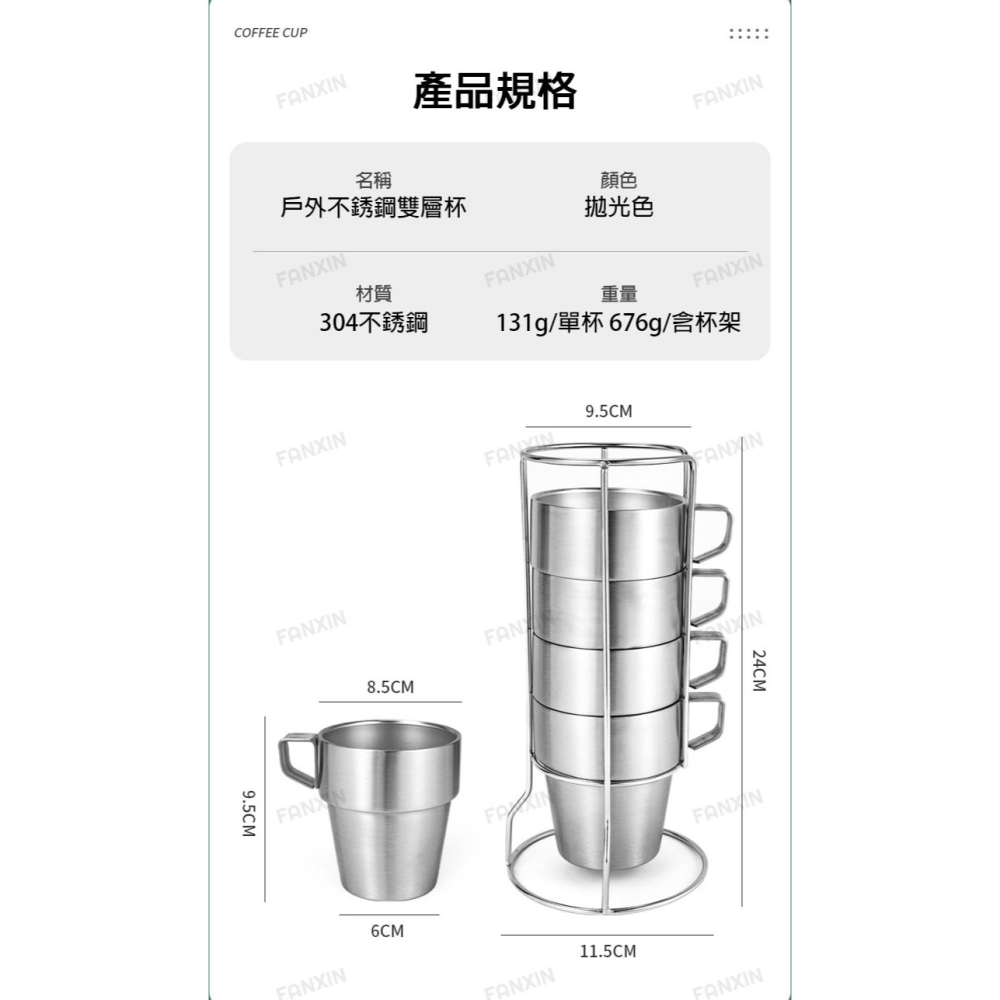 (台灣現貨)不鏽鋼杯四件組 雙層設計 {梵鑫國際商行}-細節圖8
