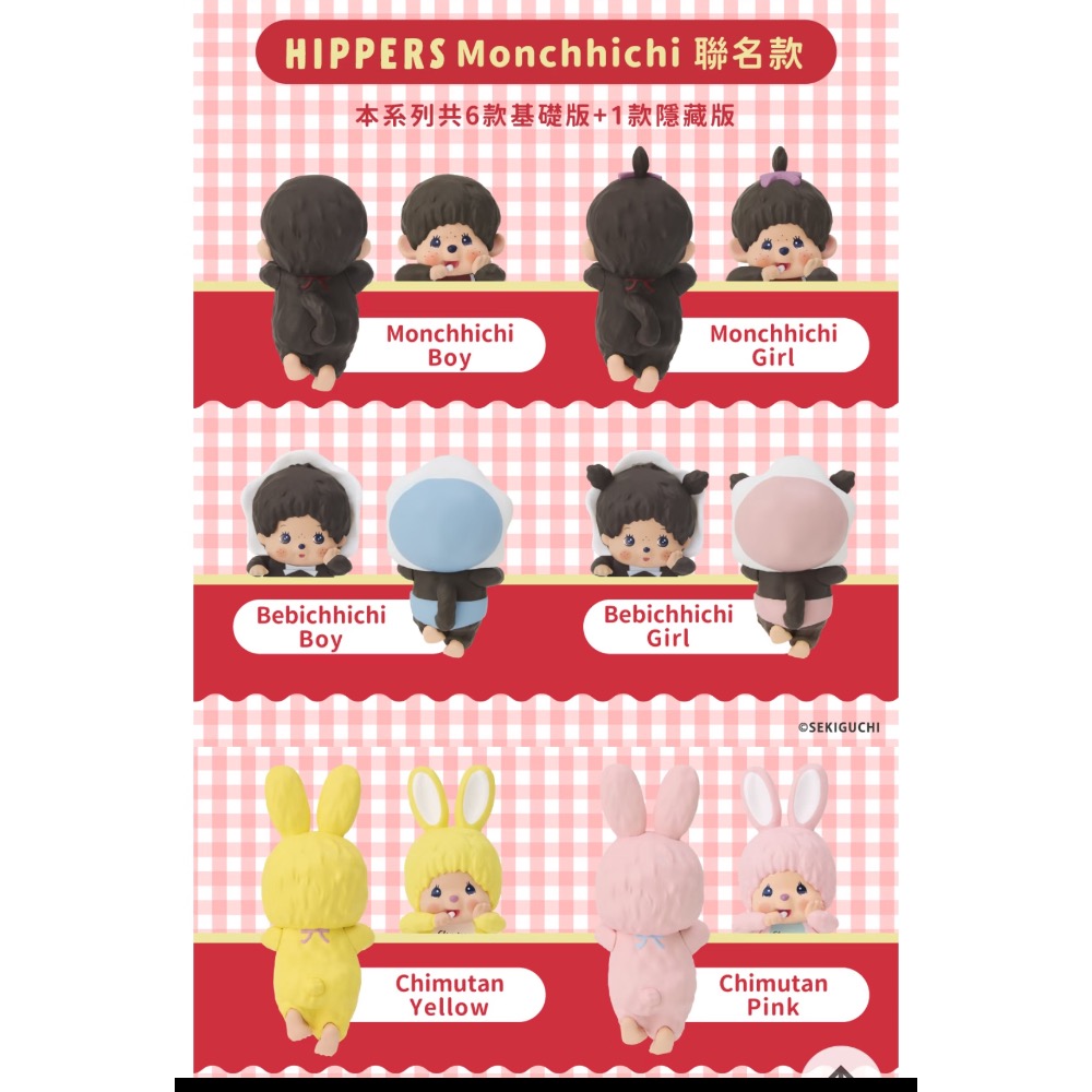 HIPPERS moncchichi聯名-細節圖2
