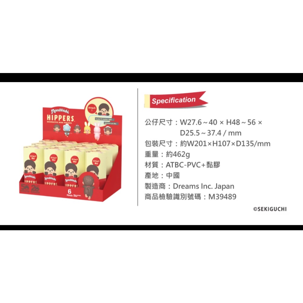 HIPPERS moncchichi聯名-細節圖4