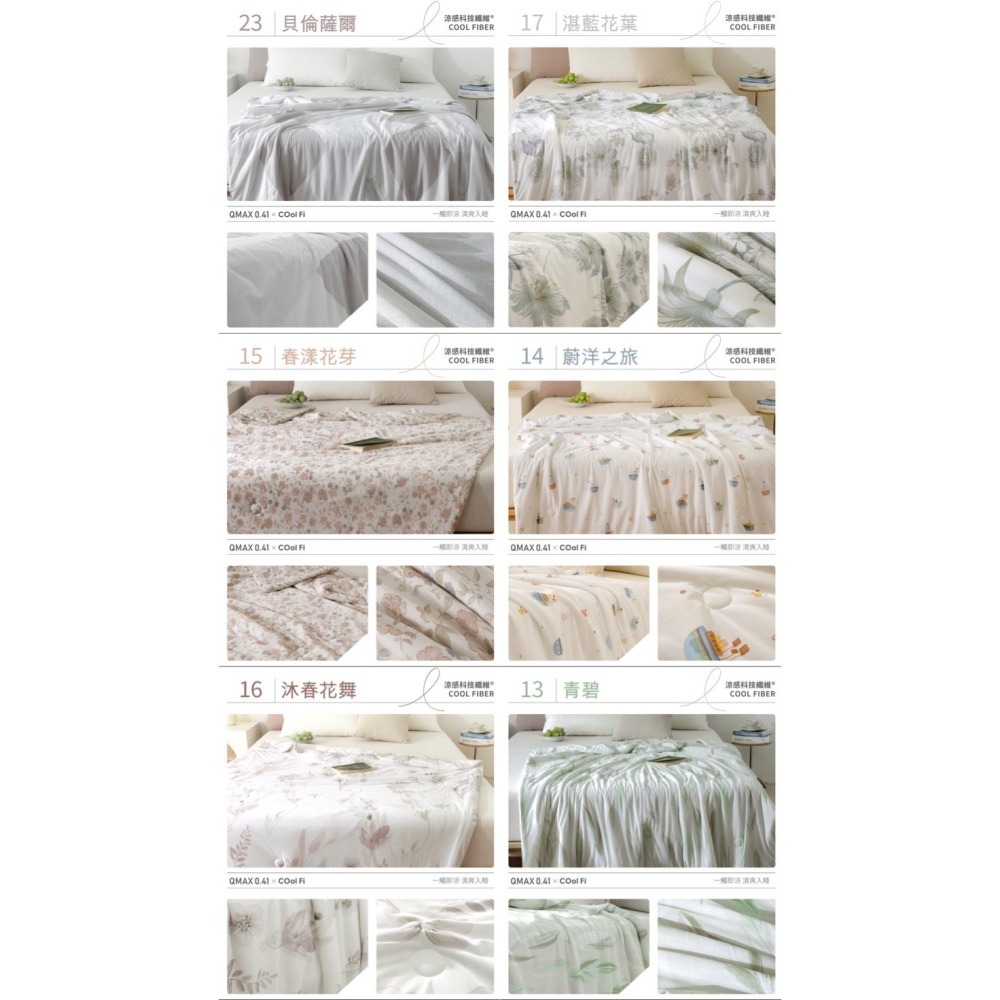 冰冰被-細節圖2
