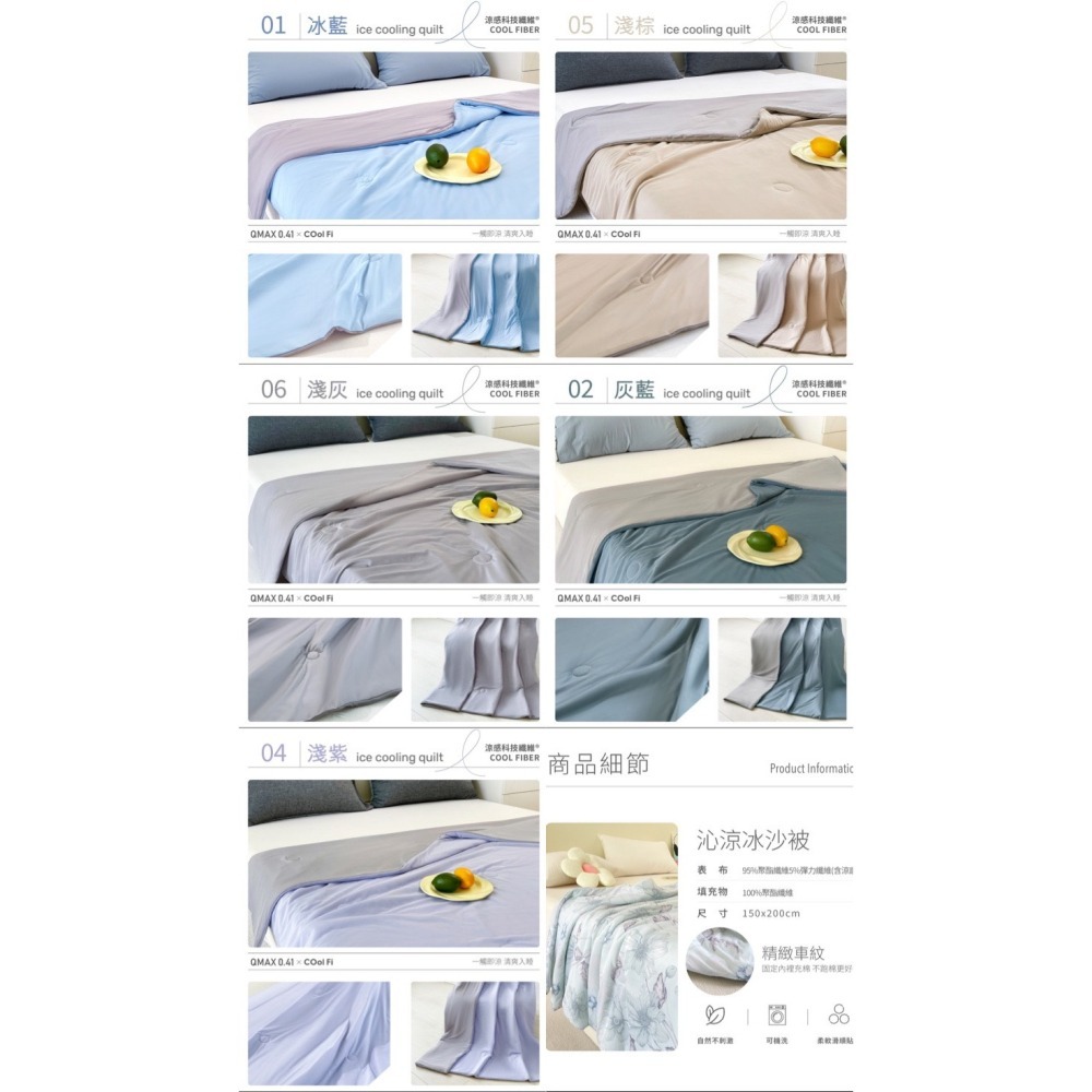 冰冰被-細節圖3