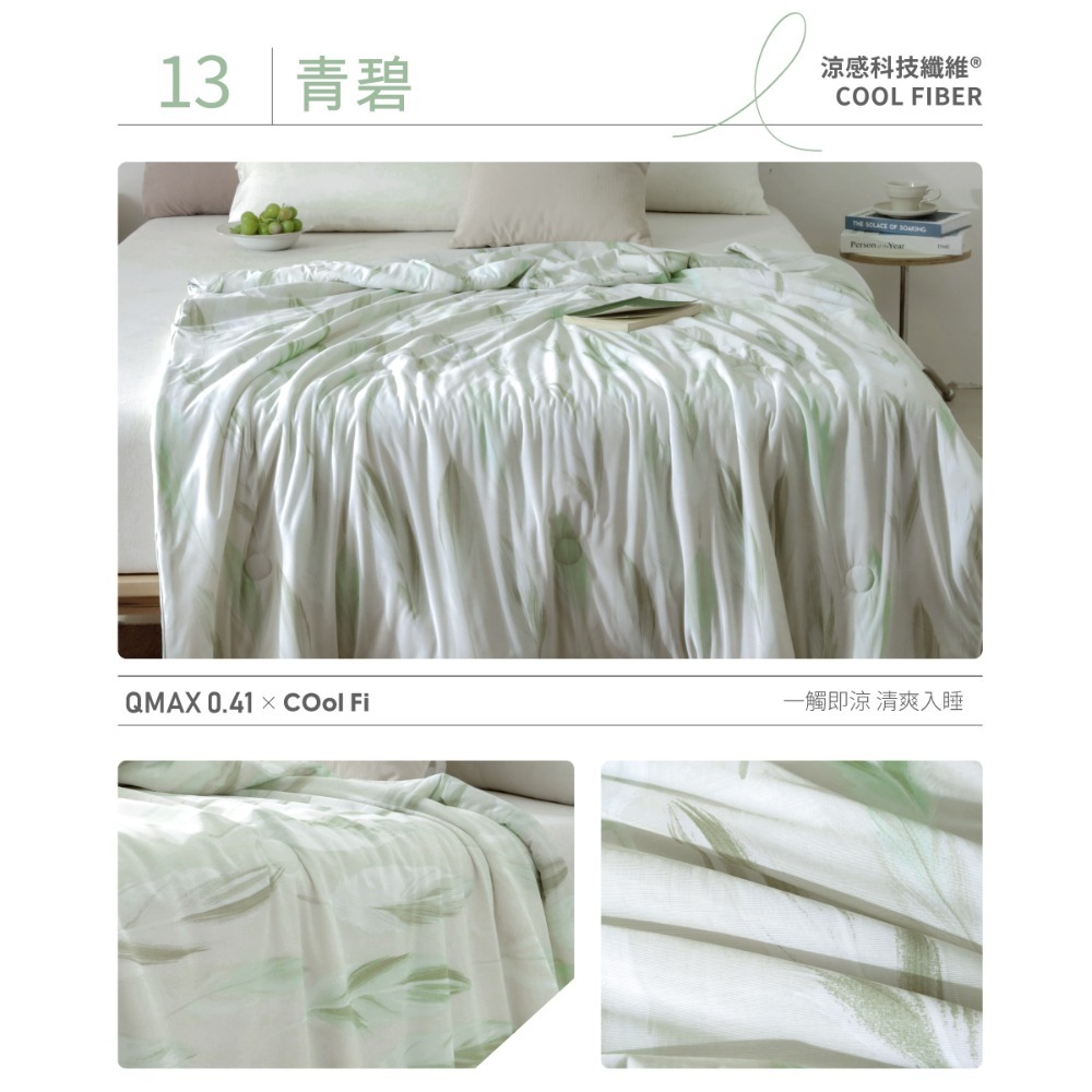 冰冰被-規格圖3