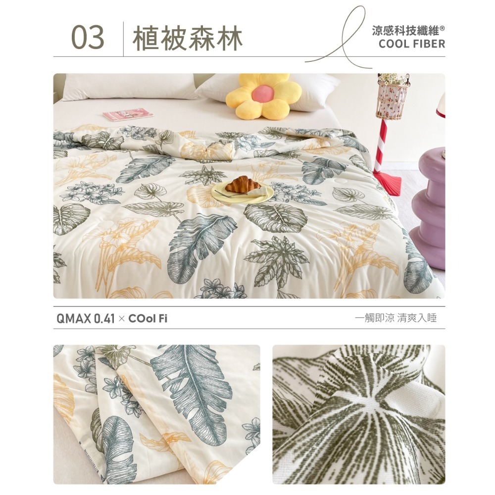 冰冰被-規格圖3